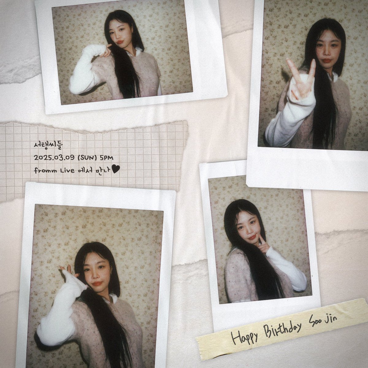 서탱씨들,
우리 이따가 fromm Live에서 만나요🖤

🎉 2025.03.09 (SUN) 5PM

#SOOJINDAY #HappySOOJINday
#서탱만의_아기고냥이_수탱이생일