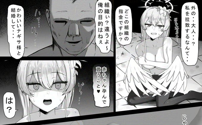 wip 次はこんな感じの漫画です 