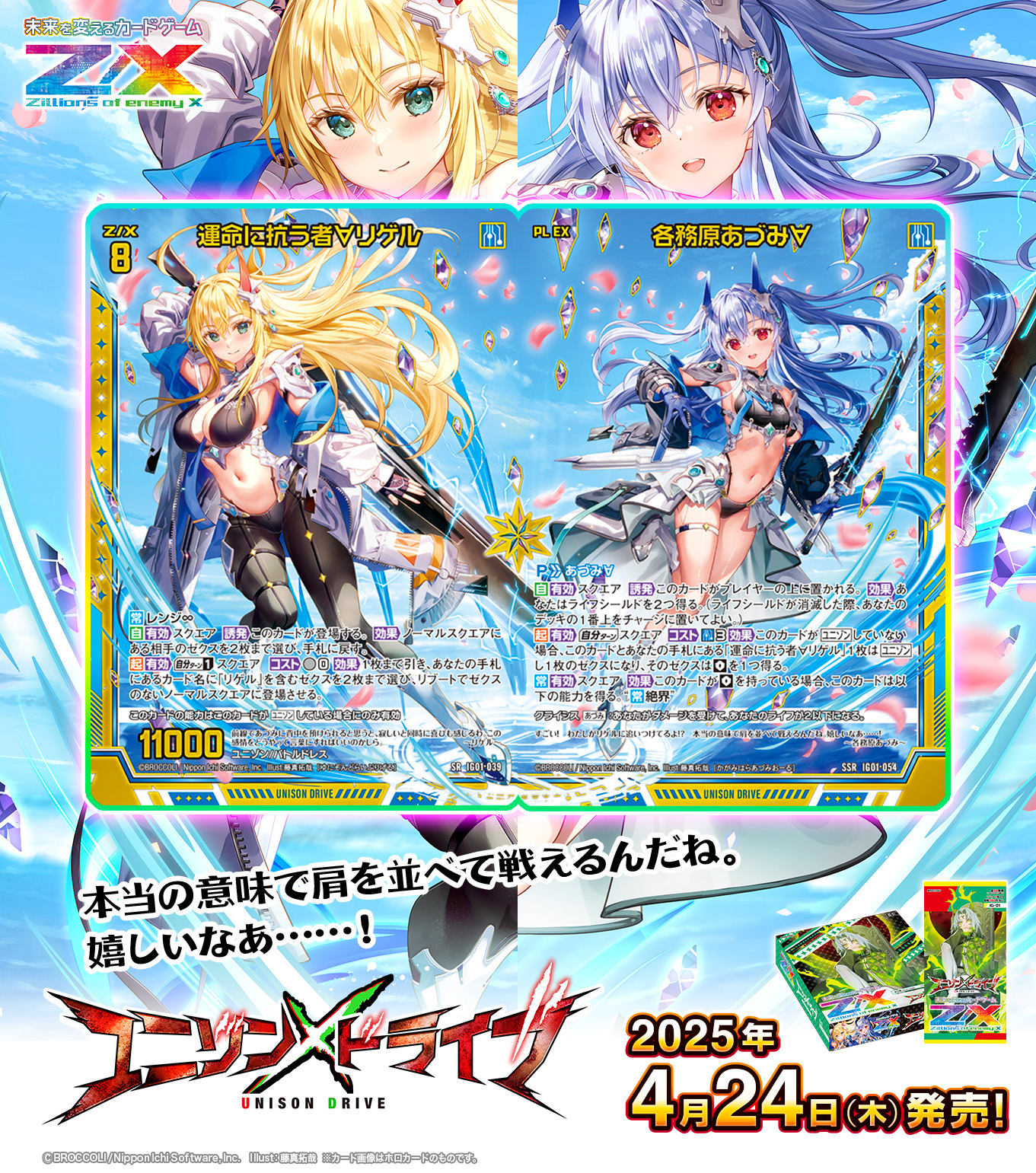Z/X(ゼクス)公式アカウント on X: Z/X(ゼクス)公式アカウント on X: