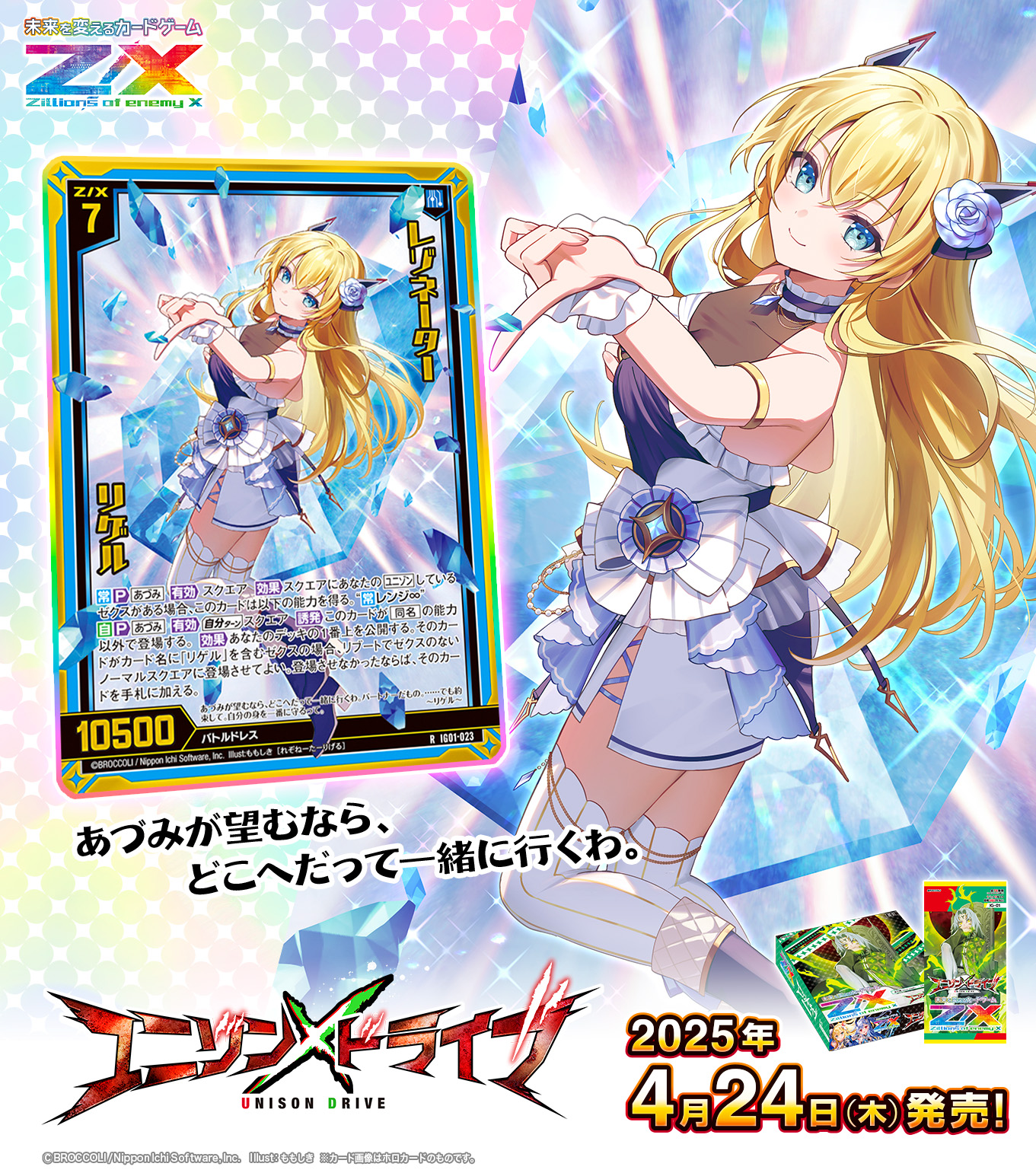 Z/X(ゼクス)公式アカウント on X: Z/X(ゼクス)公式アカウント on X: