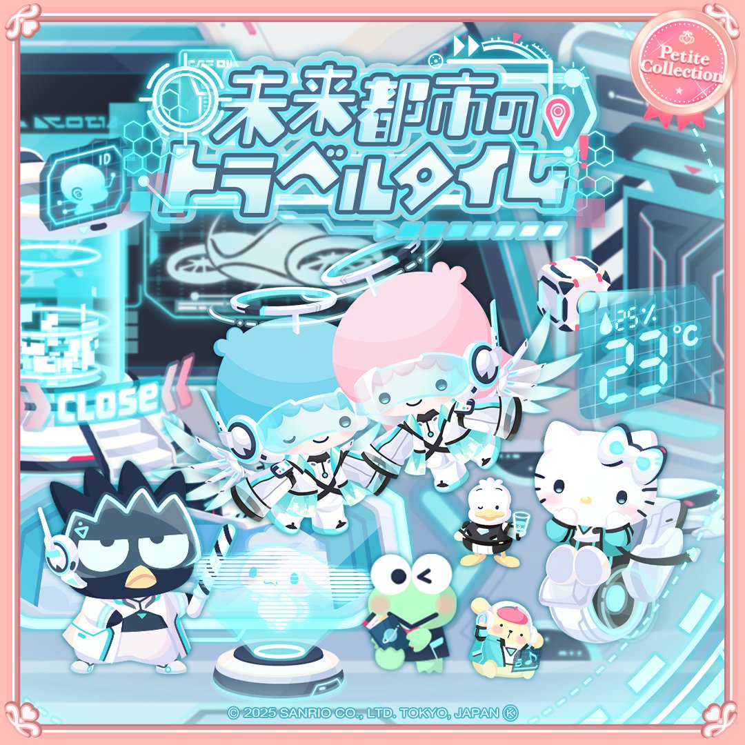 🎀新登場🎀Petite Collection✨7日間限定 -未来都市のトラベルタイム