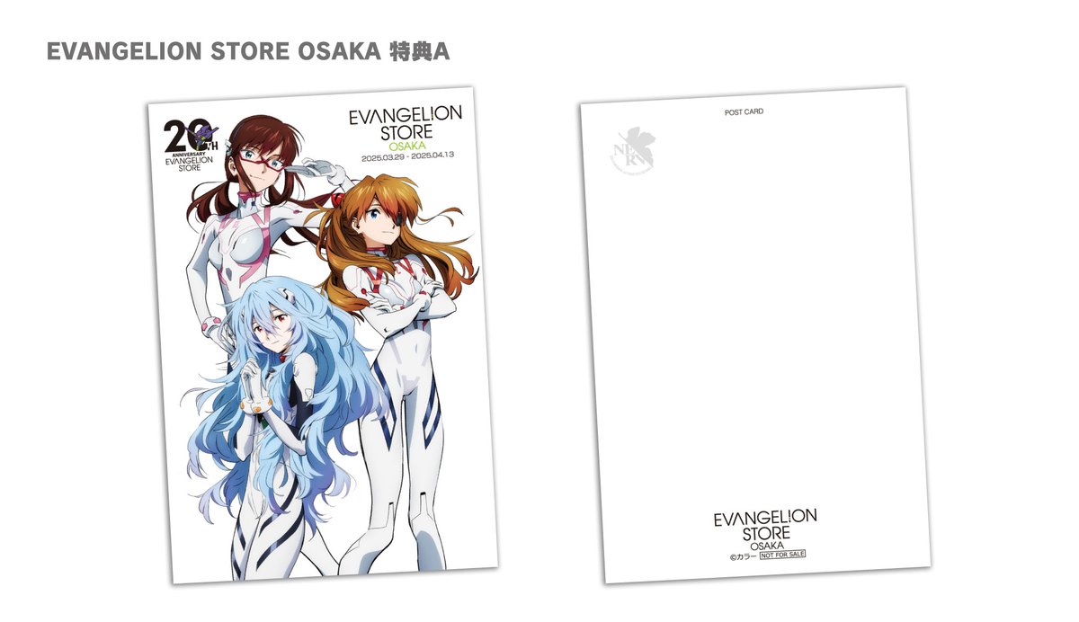 EVANGELION STORE OSAKA】が開催決定！ 場所はもちろん『なんばマルイ