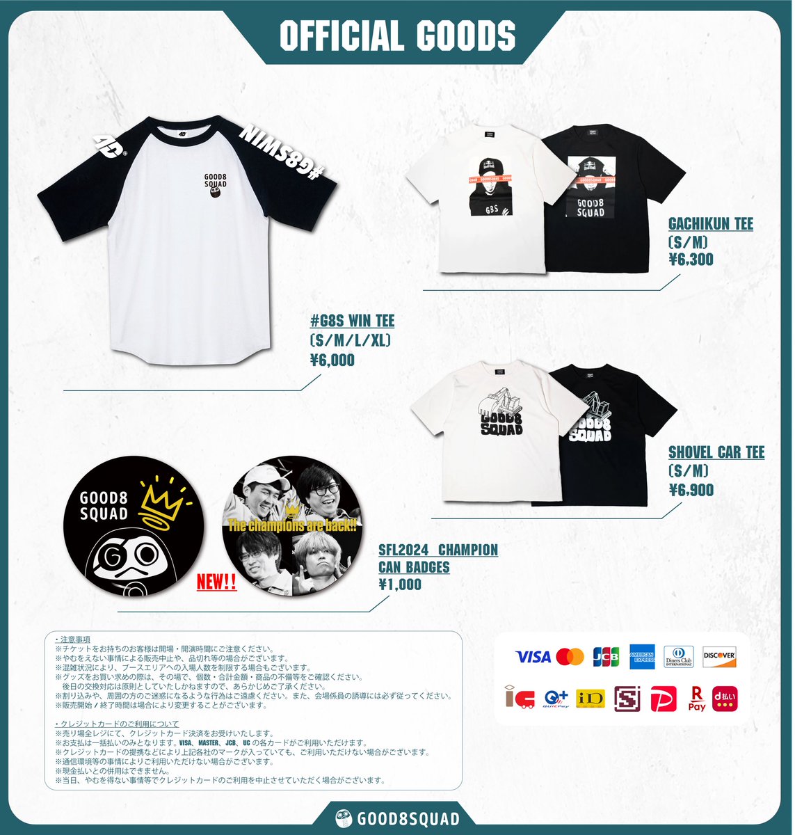 Good 8 Squad 2025 レプリカユニフォーム G8S グッパチ 80f9268761fa821745d7922dddef43