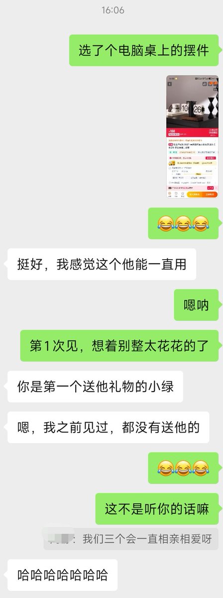 Ming15576's tweet photo. 聊天能感觉得出来，她和男S还是有感情的，给他选了份礼物，她心里给我加分了 https://t.co/MXRBS1I8LU