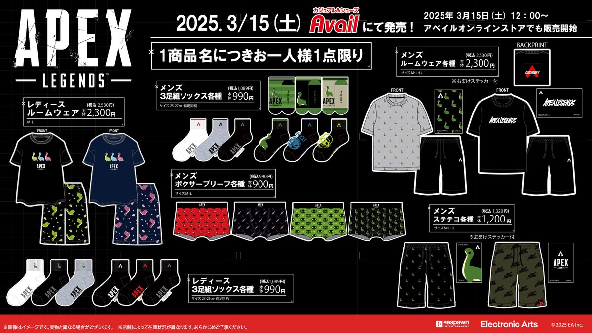 APEX ミラージュスウェット セブンイレブンプレゼントキャンペーン景品