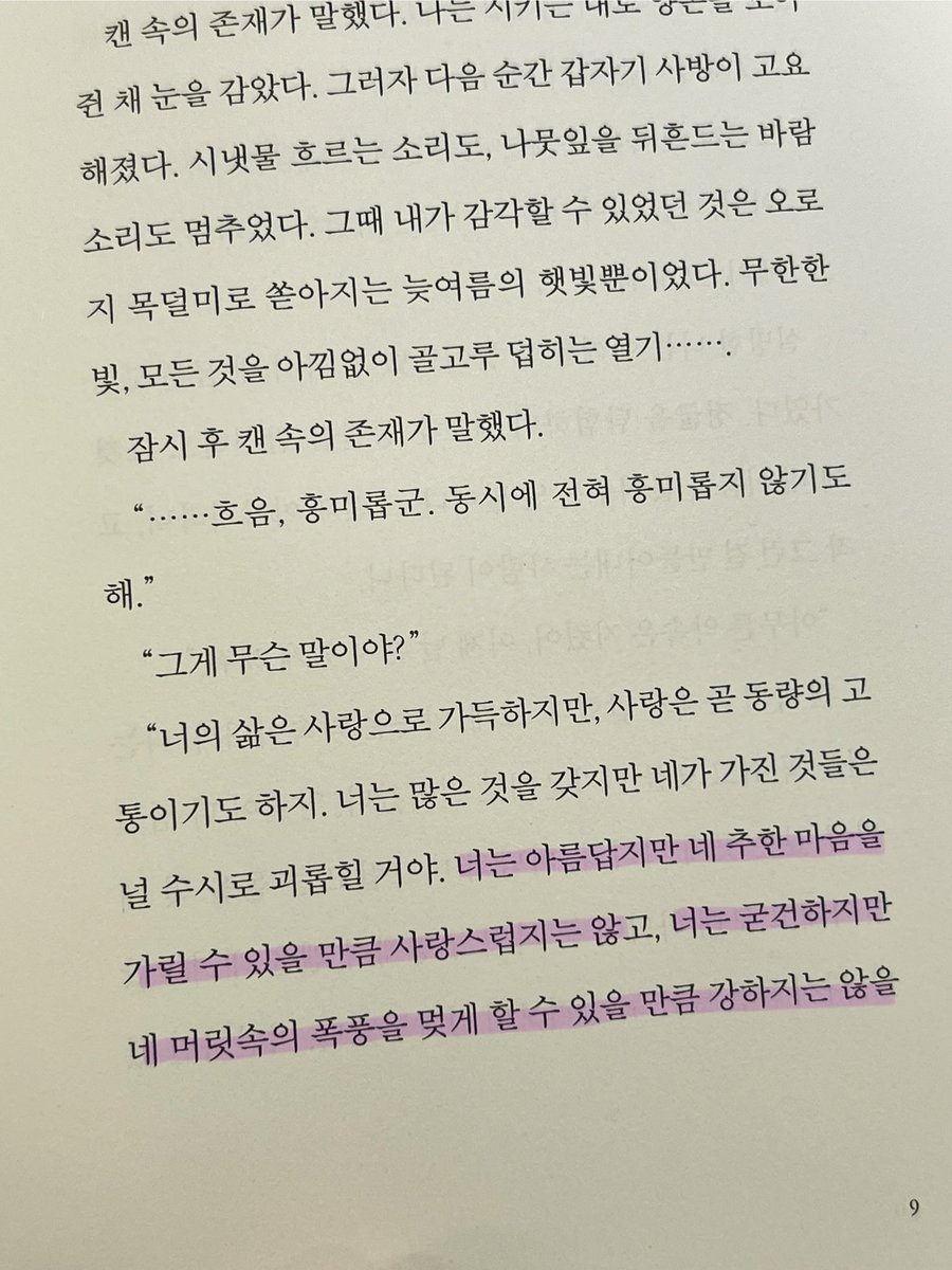 너무 충격적이라서 말을 잃어버렸어••• 오마이갓