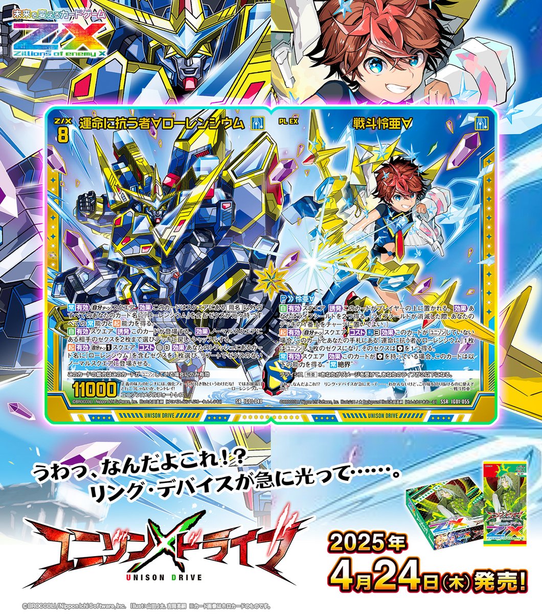Z/X(ゼクス)公式アカウント on X: Z/X(ゼクス)公式アカウント on X: