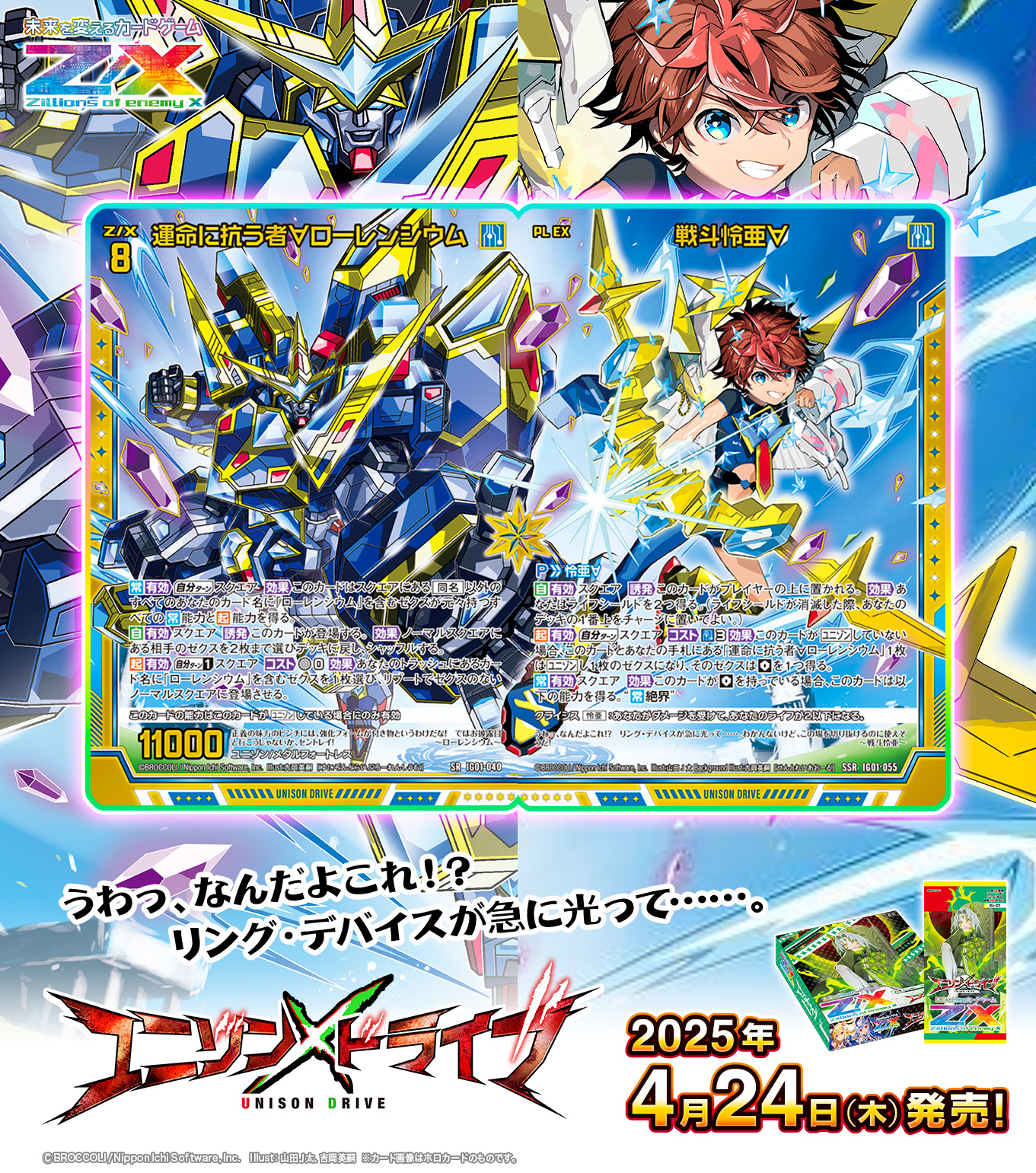 Z/X(ゼクス)公式アカウント on X: Z/X(ゼクス)公式アカウント on X: