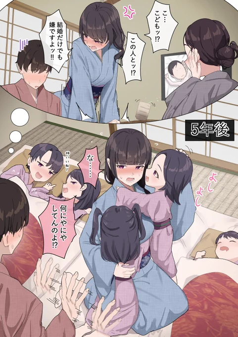 昔はツンツンしてた許嫁ちゃん⑨【1/2】 