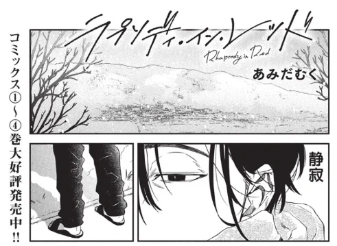 #ヤングアニマルZERO 4/1号 発売中‼️

雑誌掲載作品が 最新話まで読めます
『#ラプソディ・イン・レッド』
─────────────────
▼ #ヤングアニマルWeb ▼
【https://t.co/mOFCqbBvGn】
#マンガが読めるハッシュタグ 