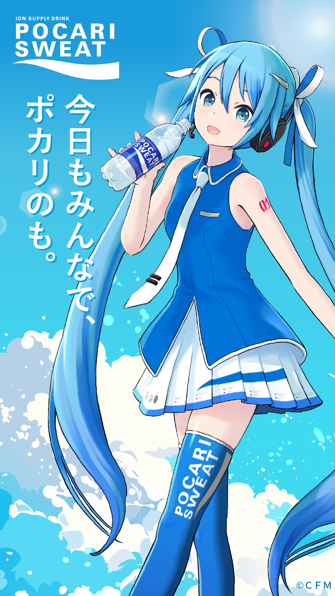 ポカリスエット【公式】 on X: 