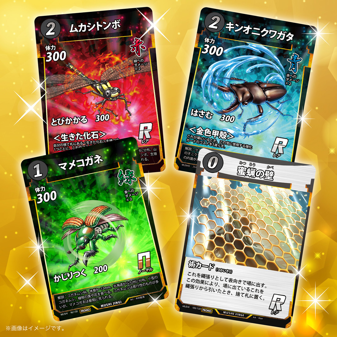 プロモーションカード変更のお知らせ】 3/29の公認イベントより、配布