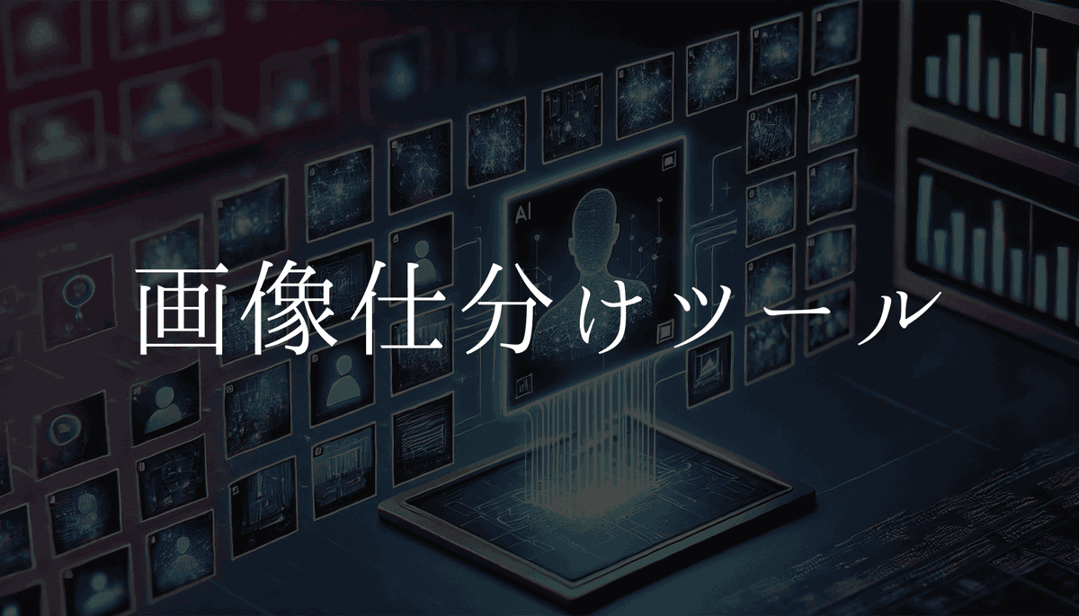 zidouka_kun's tweet photo. 【無料配布】
”仕分けツールはこれで十分です！”

◯できること
・フォルダ選択時、小フォルダまで読み込み
・サムネ表示、1枚表示
・一括画像移動
・仕分け先フォルダ複数選択
など

シンプルかつ、きれいに仕上げました！

これからもどんどんツールを配布していくので感想も送っていただけると嬉しいです！

受け取り条件
✅️いいね
✅️リポスト
✅️「仕分け」とリプ