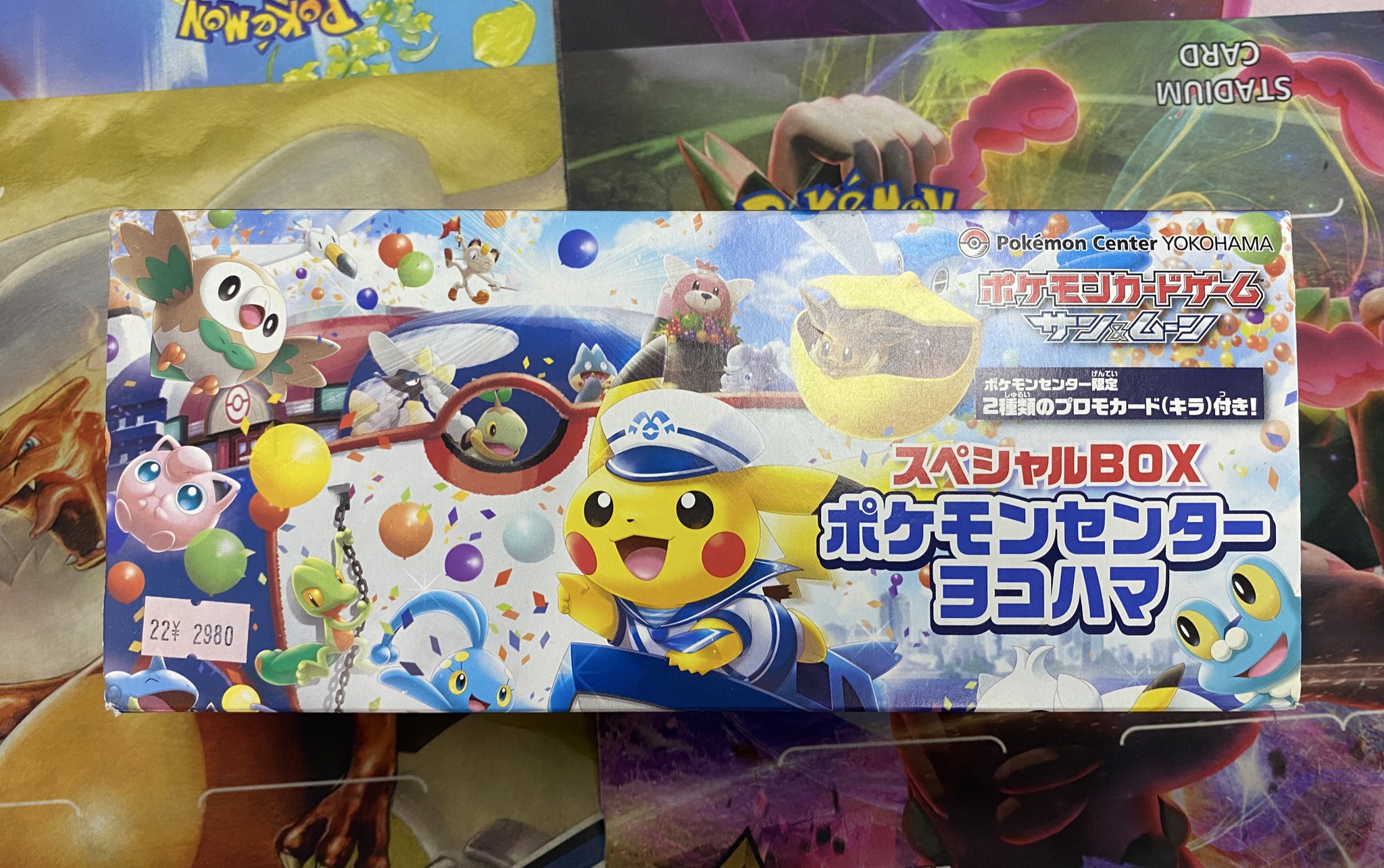 ポケモンカードゲーム サンムーン ヨコハマのピカチュウ プロモ