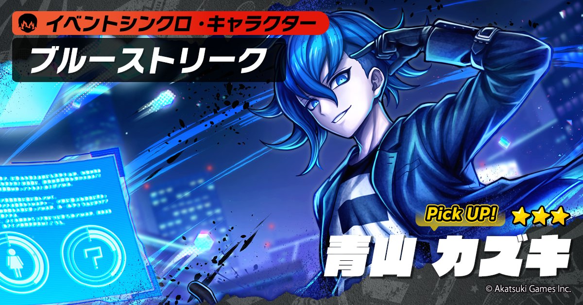 ◤◢◤ #トライブナイン Ver.1.0.10 予告 ◢◤◢ 3/13（木）の