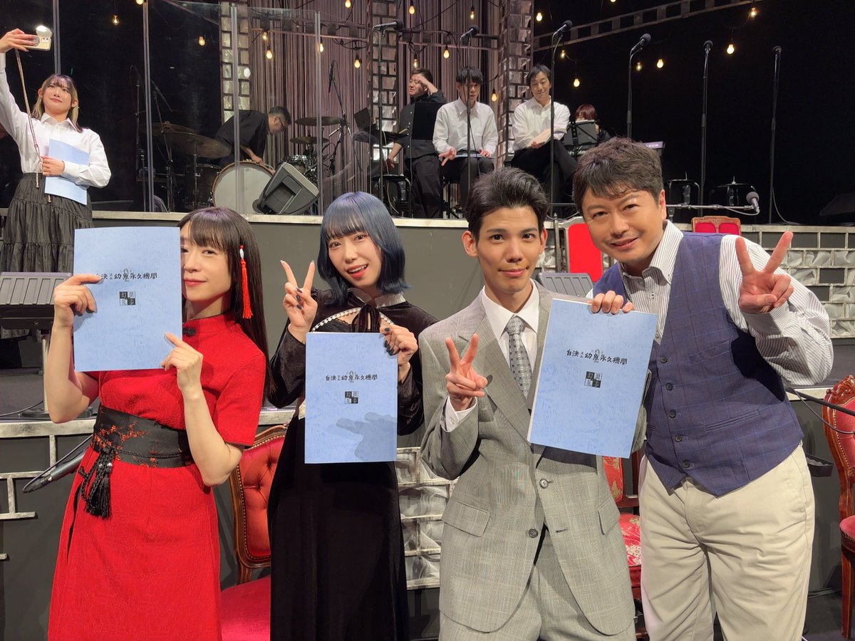 Kazuma_Horie's tweet image. 明智小五郎・縣ミドリ・花崎マユミ役の3人と✌️堀江はこの回は杉原館長役でした、謎のw

#健人 くん
#椎名へきる さん
#小林愛香 さん
#堀江一眞 
#自決スル幼魚永久機関
#幻調乱歩
#乱歩体系
#アメツチ
#草月ホール