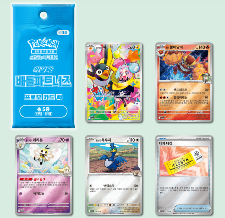 ポケカ海外情報】 韓国語版「バトルパートナーズ」を10パック購入する