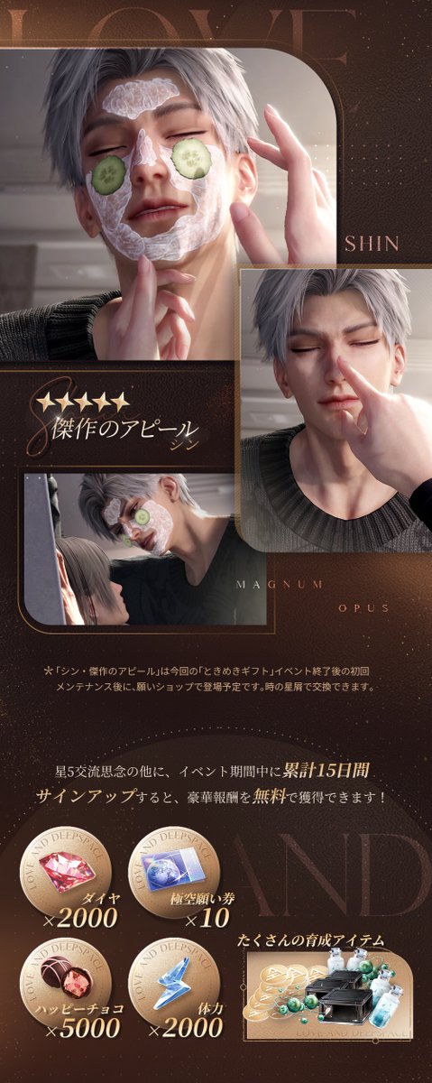 イベント情報】 「ときめきギフト」を開催致します✨ 期間中にログイン