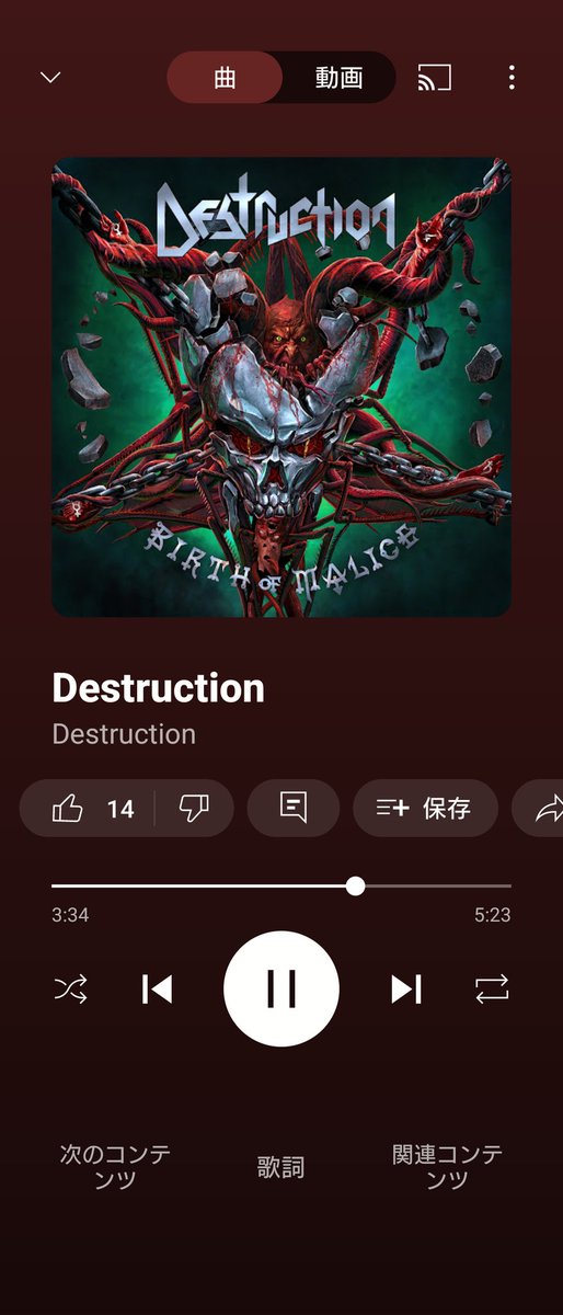 #DESTRUCTION 
ニュー・アルバム
#BirthOfMalice

サブスク全曲解禁🙆
素晴らしいデス🤘

オープニングからの自分たちの名を冠した曲でもうヤラレました👏

そういえばまだライブ観てない。これはぜひとも観たいです🙇🙏🙌