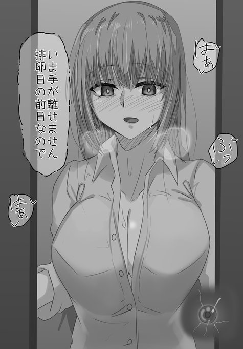 ぐだ男「ふ、ふーん…マシュに続いて婦長も…へぇー」 