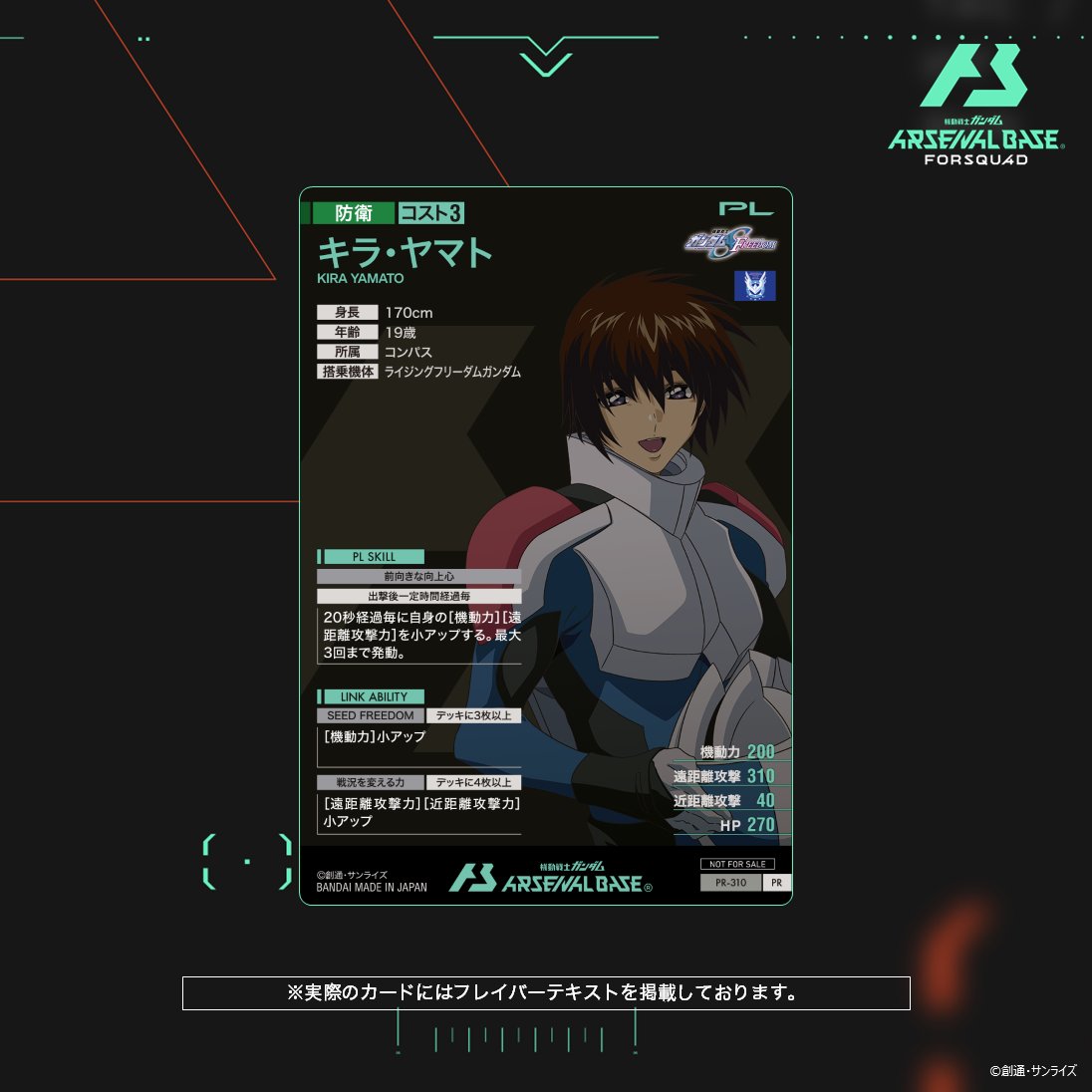 公式】機動戦士ガンダム アーセナルベース on X: 