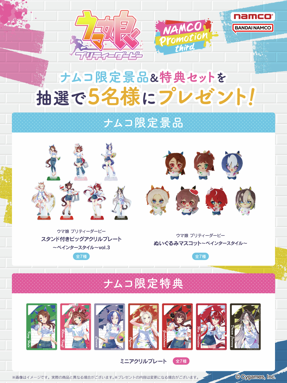 ウマ娘 ナムコ限定　ビッグアクリルプレート　vol.2 60個　大量セット ウマ娘 ナムコ限定ビッグアクリルプレートvol.2 60個大量セット