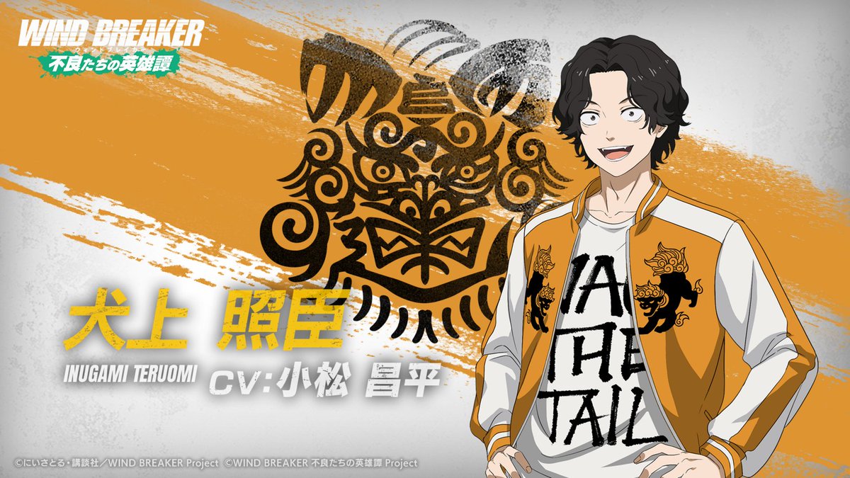 獅子奮迅伝 登場キャラクター紹介