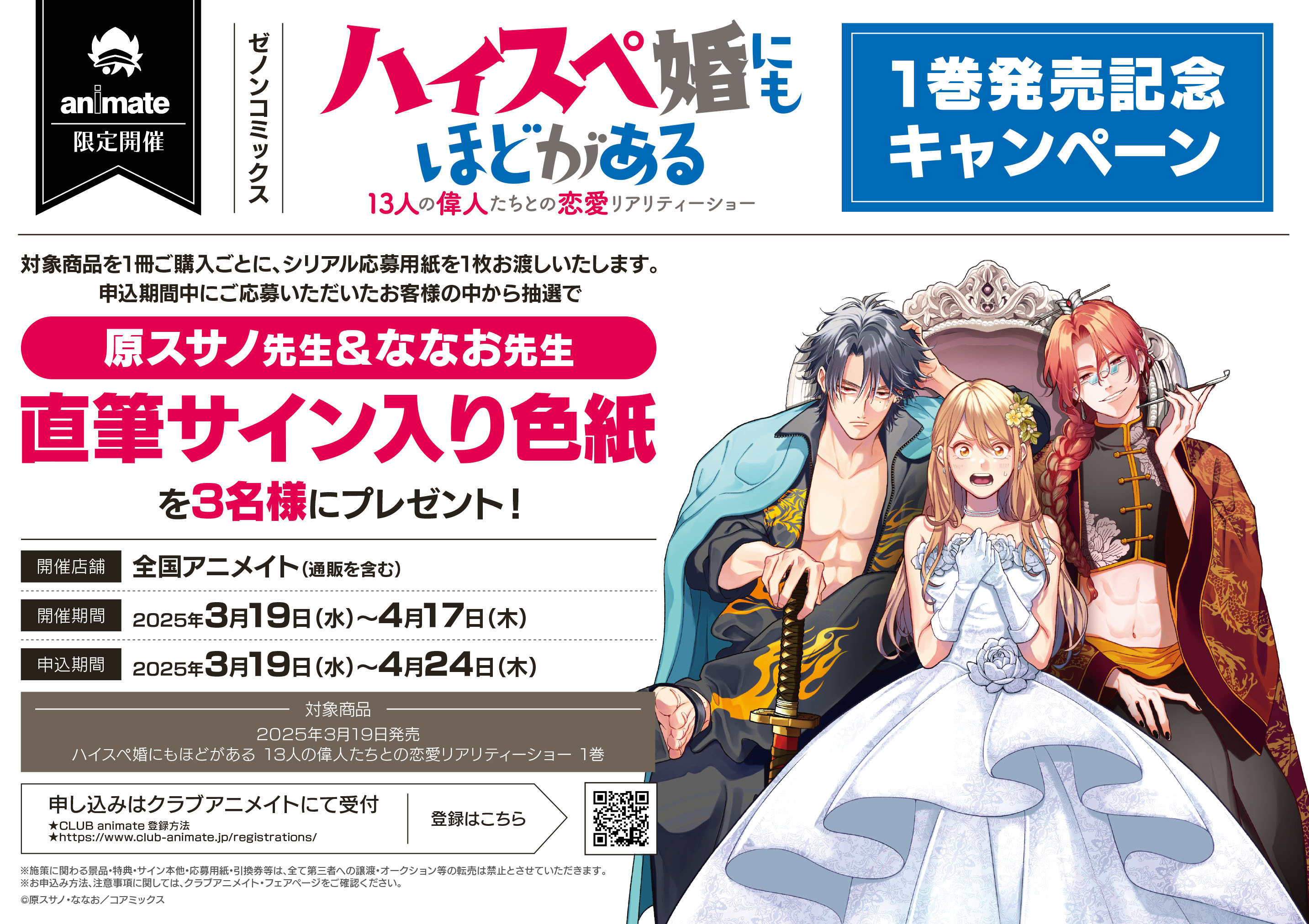 大量入荷 アニメイト八王子  X: on 全巻セット