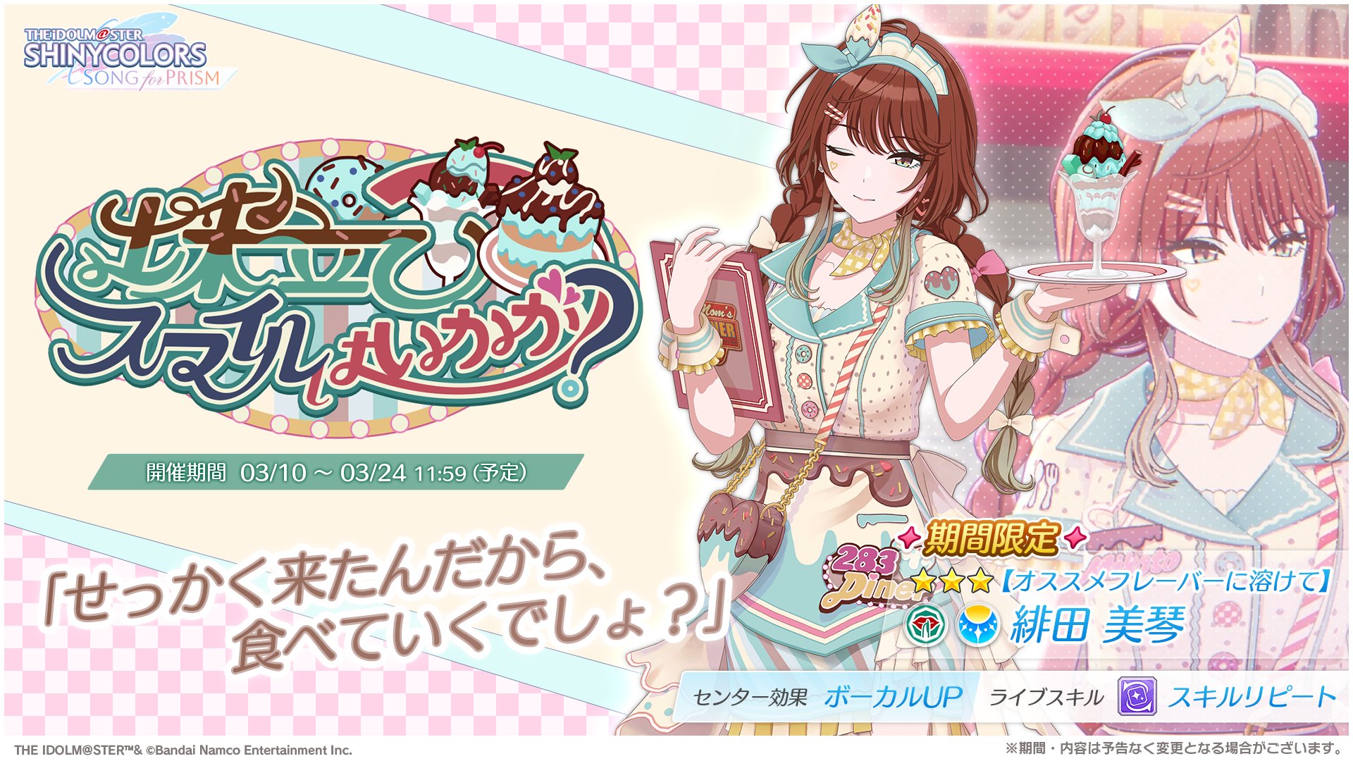 シャニソン公式【好評配信中！】 on X: 