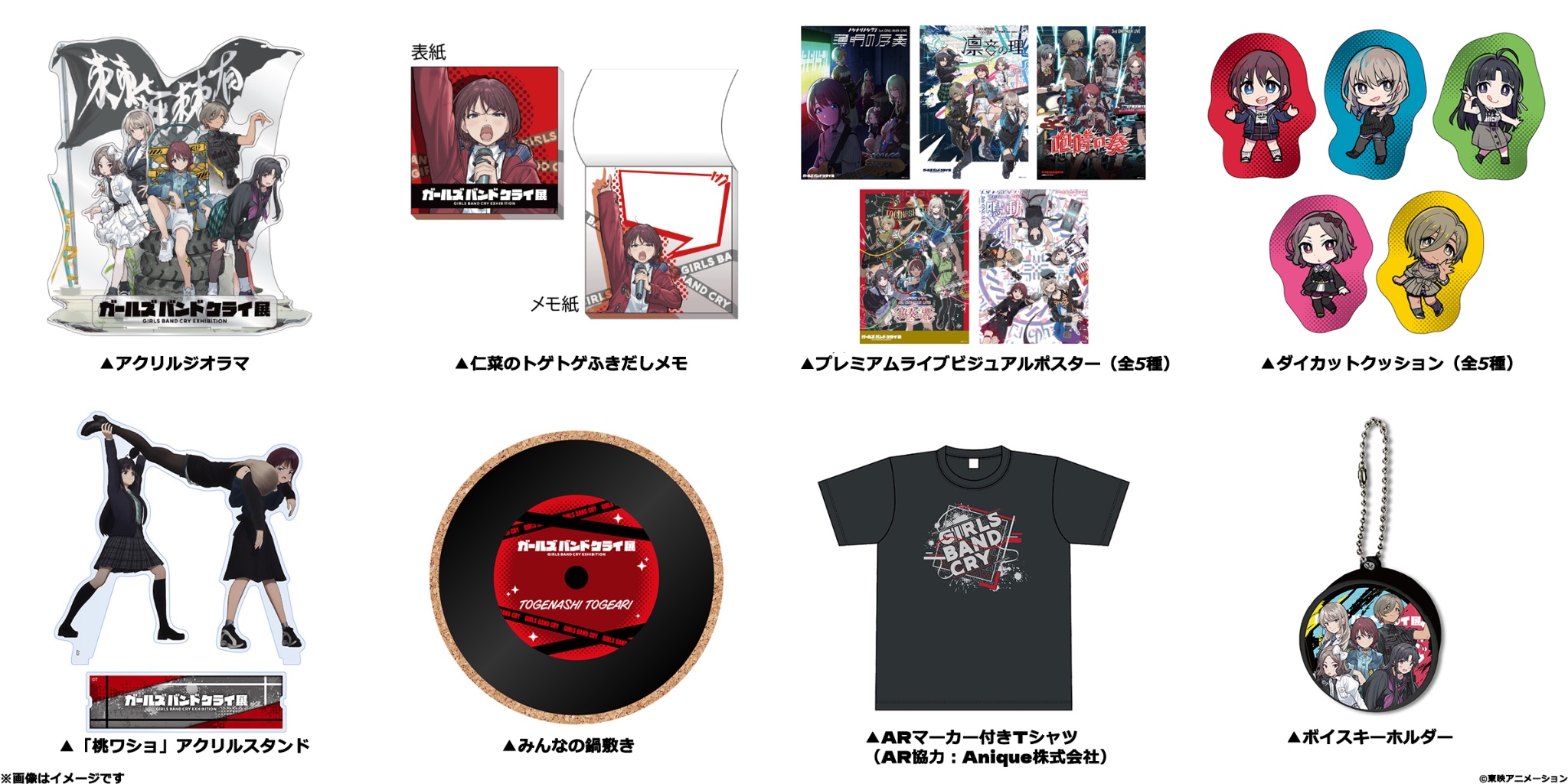 桃ワショ』アクリルスタンド」 - 「ガルクラ展」詳細公開、劇中