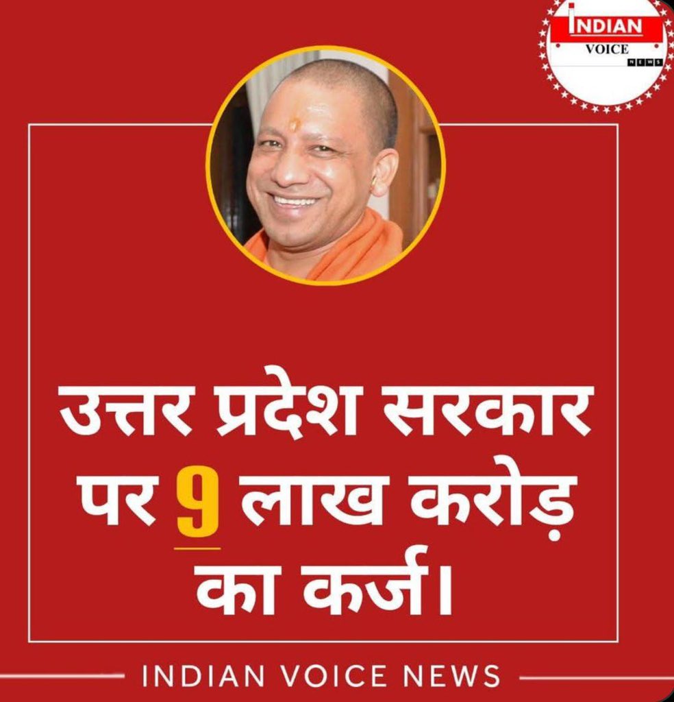 सरकार ने यूपी की जनता के गले में डाला क़र्ज़ का नौलखा हार। 

जनता पूछ रही है इसमें महाकुंभ की कमाई का 3 लाख करोड़ घटा के हो रही है बात या अलग है उसका हिसाब???