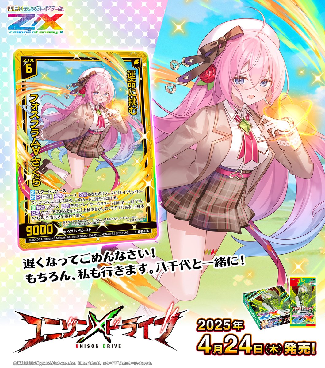 Z/X(ゼクス)公式アカウント on X: Z/X(ゼクス)公式アカウント on X: