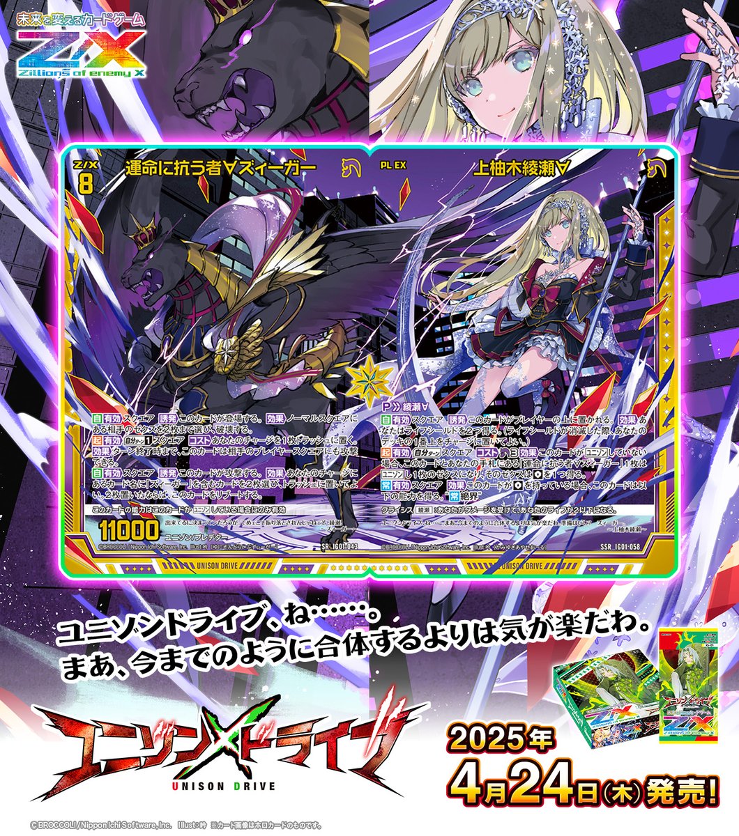 Z/X(ゼクス)公式アカウント on X: Z/X(ゼクス)公式アカウント on X: