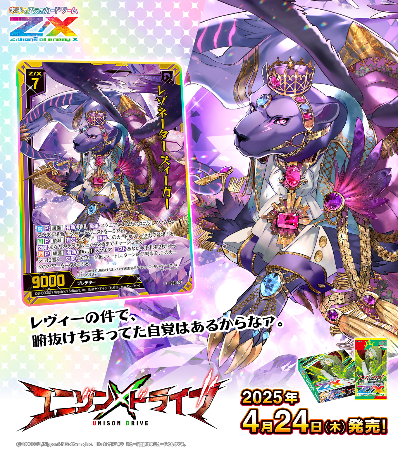 Z/X(ゼクス)公式アカウント on X: Z/X(ゼクス)公式アカウント on X: