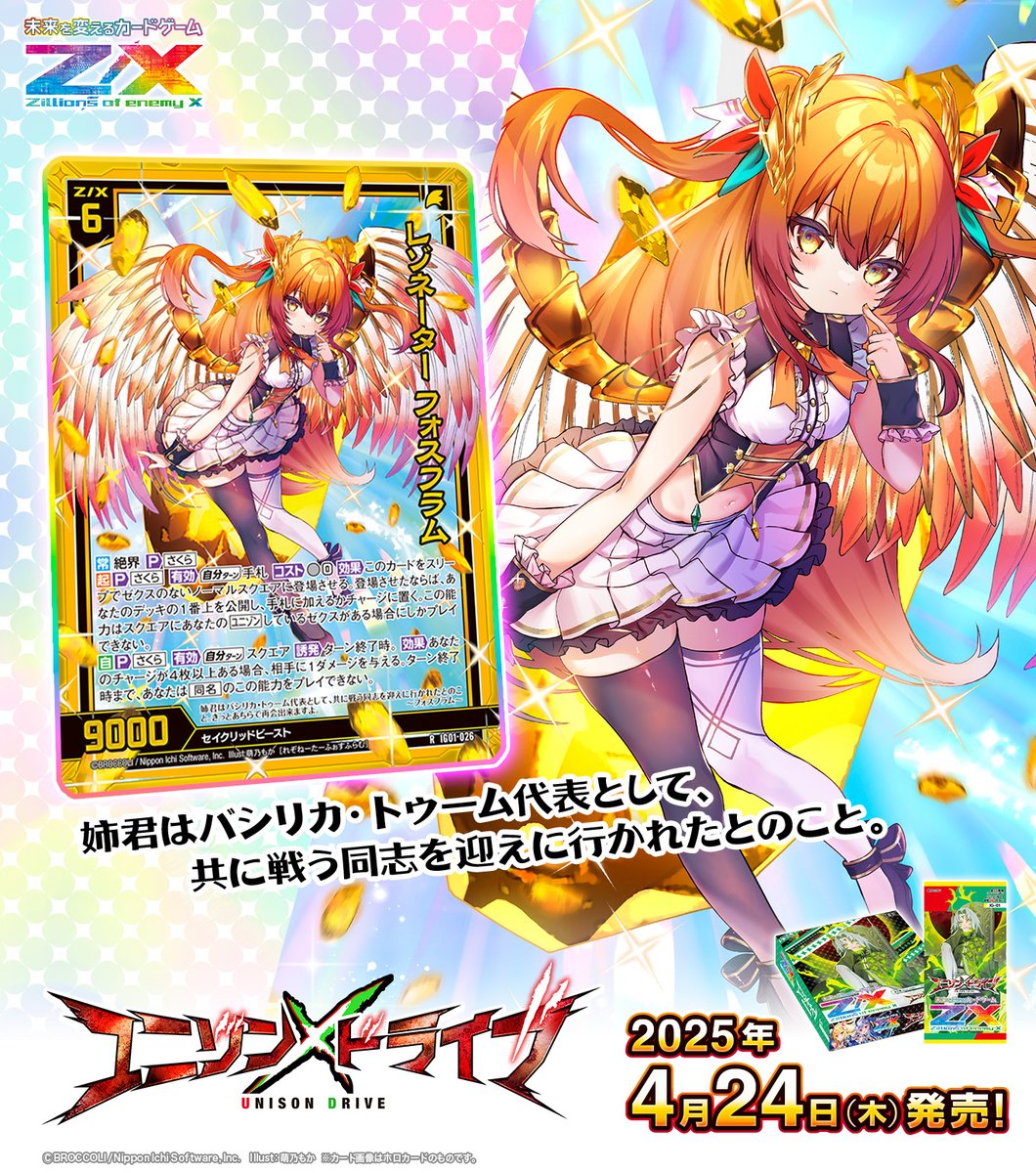 Z/X(ゼクス)公式アカウント on X: Z/X(ゼクス)公式アカウント on X: