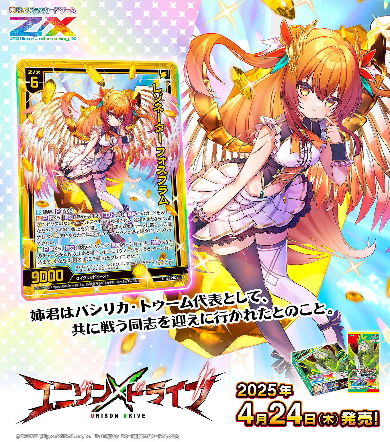 Z/X(ゼクス)公式アカウント on X: Z/X(ゼクス)公式アカウント on X: