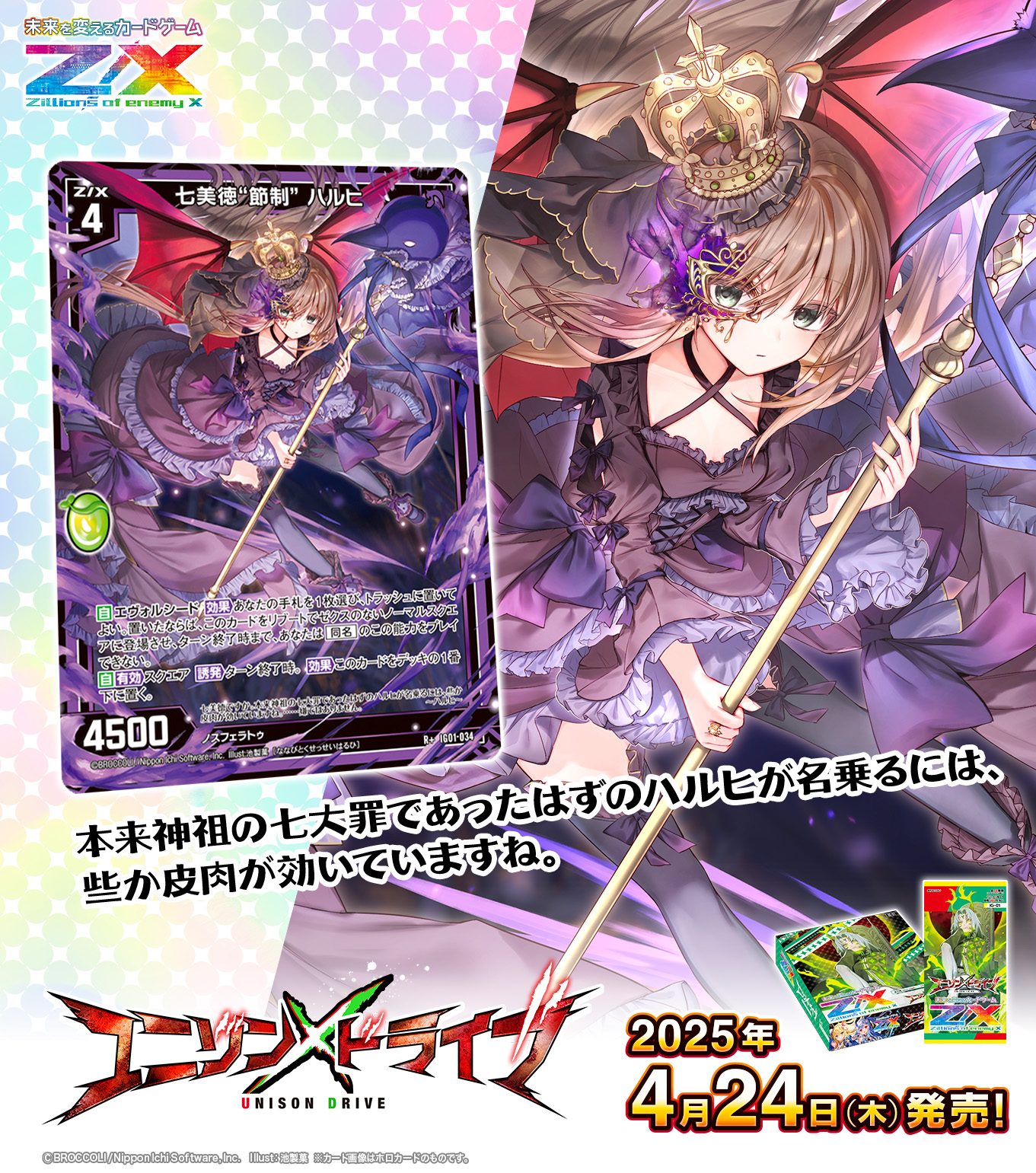 Z/X(ゼクス)公式アカウント on X: Z/X(ゼクス)公式アカウント on X: