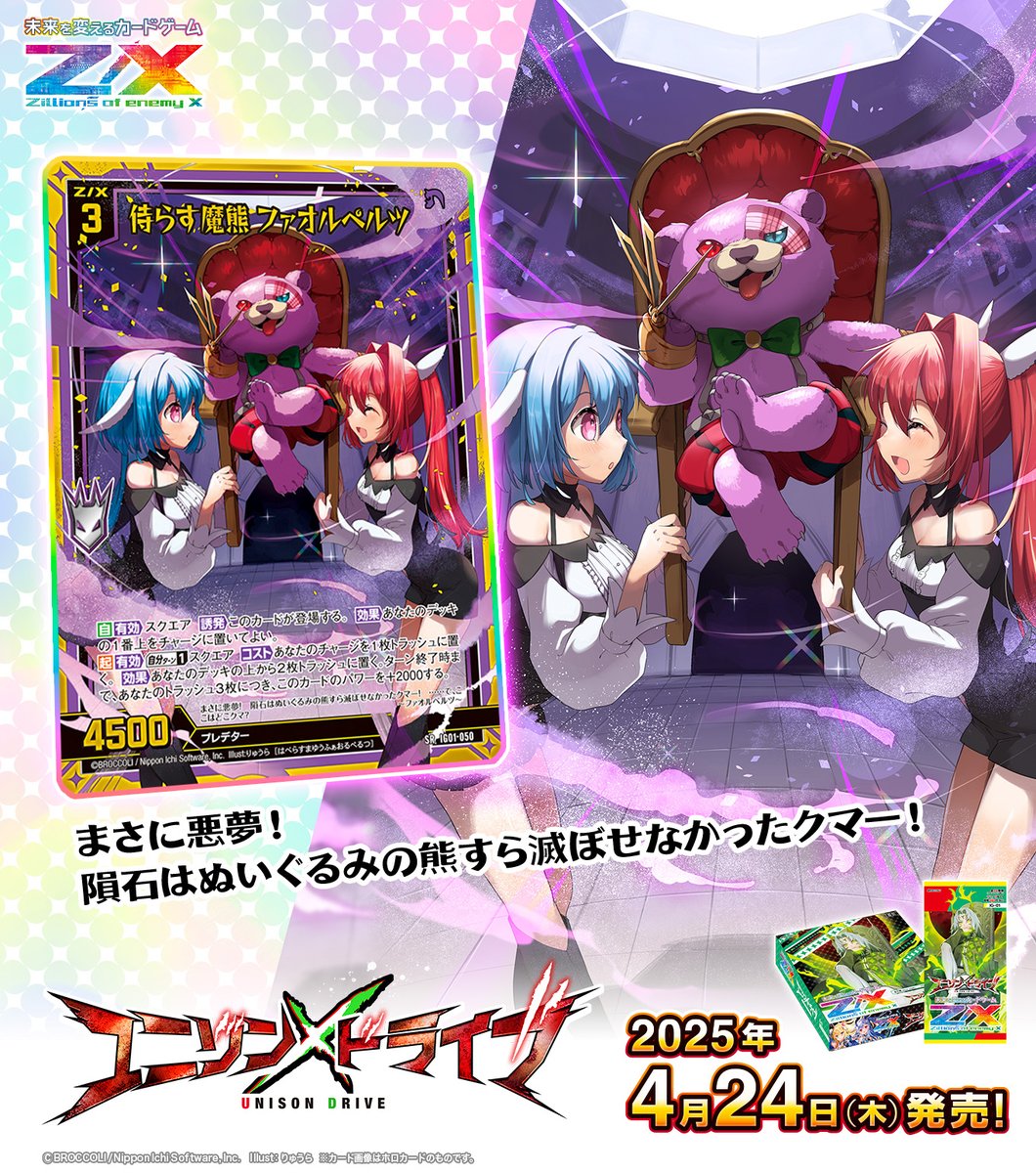 Z/X(ゼクス)公式アカウント on X: Z/X(ゼクス)公式アカウント on X: