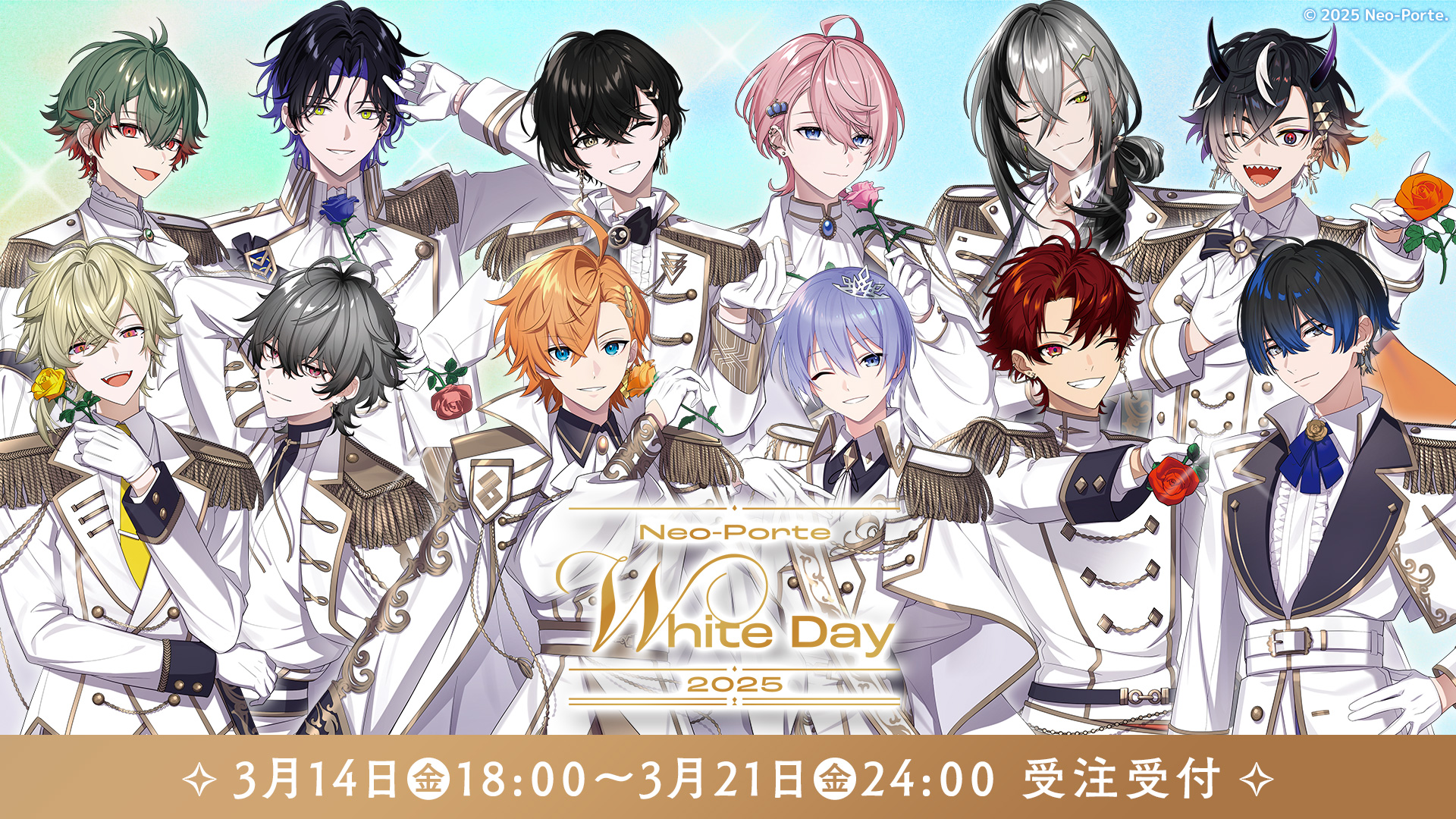 柊ツルギ ネオポルテ ホワイトデーアクリルスタンド 柊ツルギ ネオポルテ ホワイトデーアクリルスタンド Neo-Porte 柊