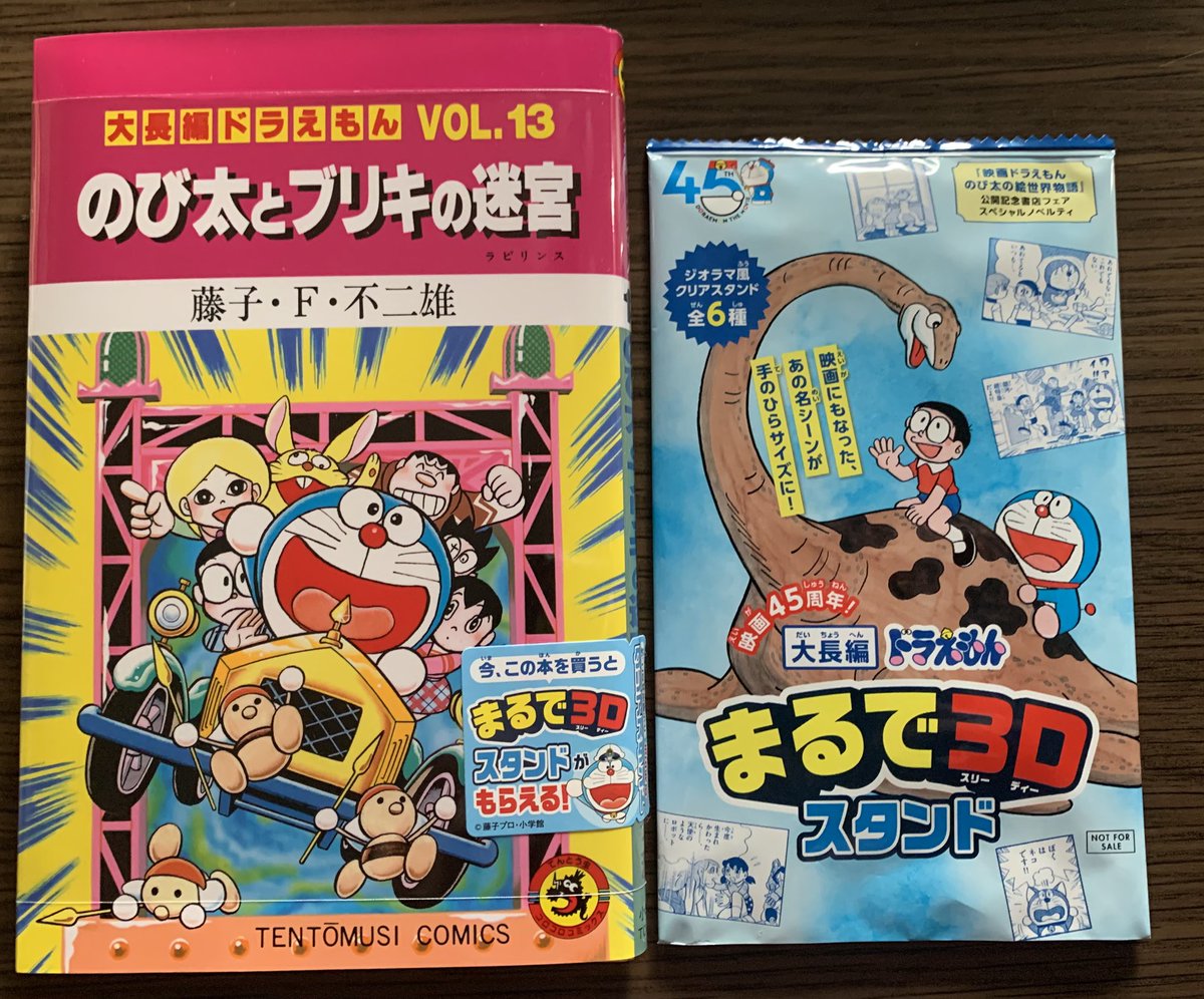 txTMES4SbtdgFTM's tweet photo. ドラえもん関連では大長編シリーズも購入!
数ある中でも自分の生まれ年の作品であるブリキの迷宮を購入📕
まるで3Dスタンドはきずなシーンが来てくれました😃
#doraemonChannel https://t.co/08UaAzBSaV