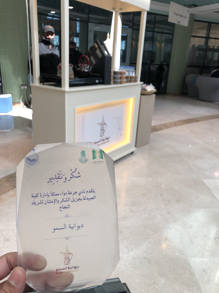 مشاركة ديوانية السمو في جامعة تبوك 

#ديوانية_السمو #جامعة_تبوك