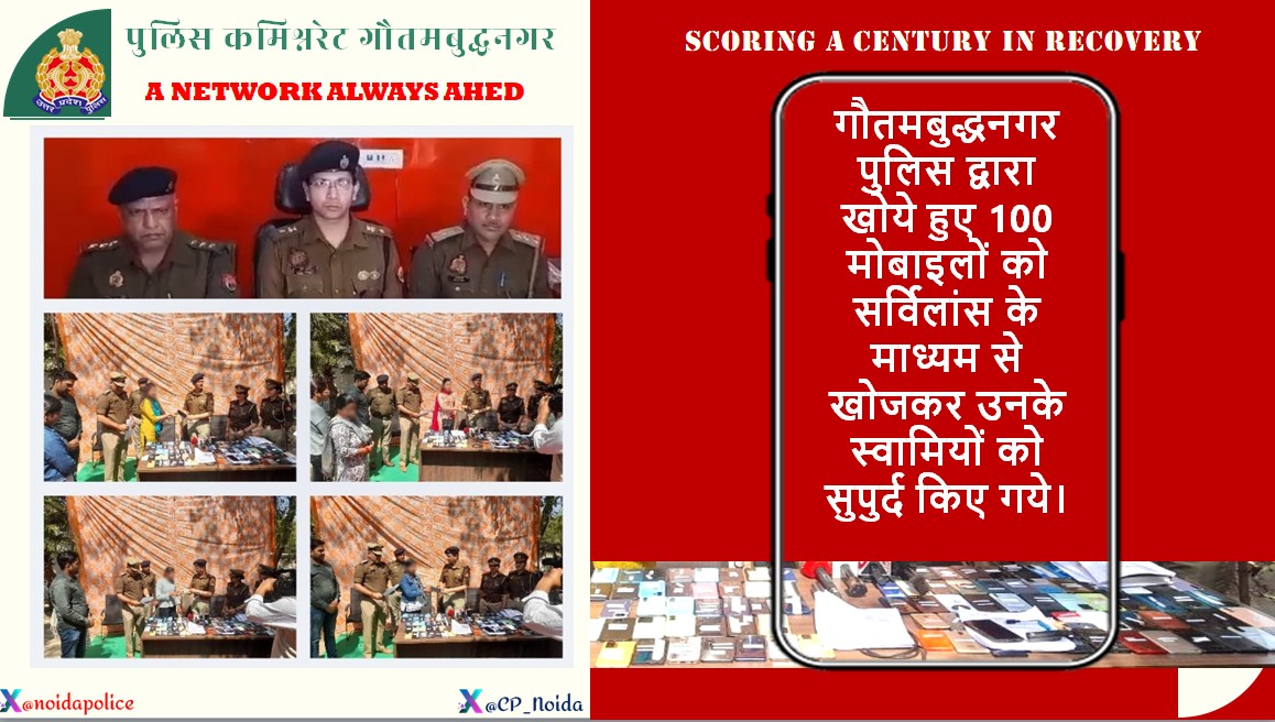 POLICE COMMISSIONERATE GAUTAM BUDDH NAGAR tweet media