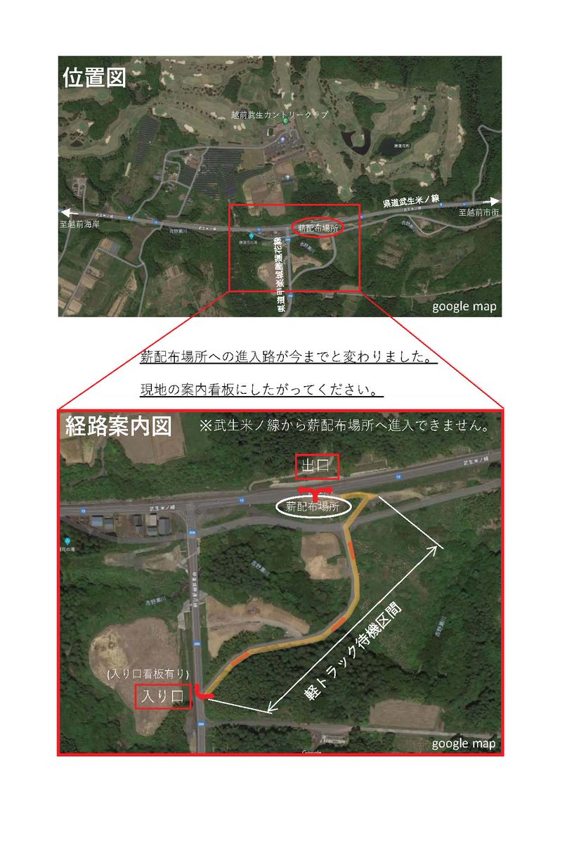 ryubokunet's tweet photo. 【薪材無料配布】福井県越前市勝蓮花町　県道武生米ノ線沿い　林道工事伐採木の無償提供　2025/3/13(木) https://t.co/1DWrTj2i2j https://t.co/ynbpGAHjGR