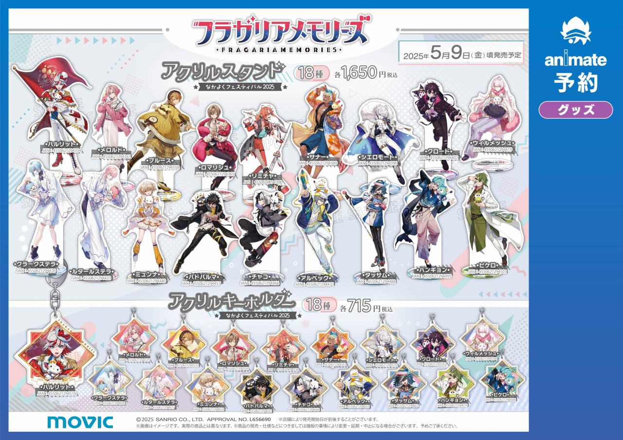 株式会社アニメイト on X: 
