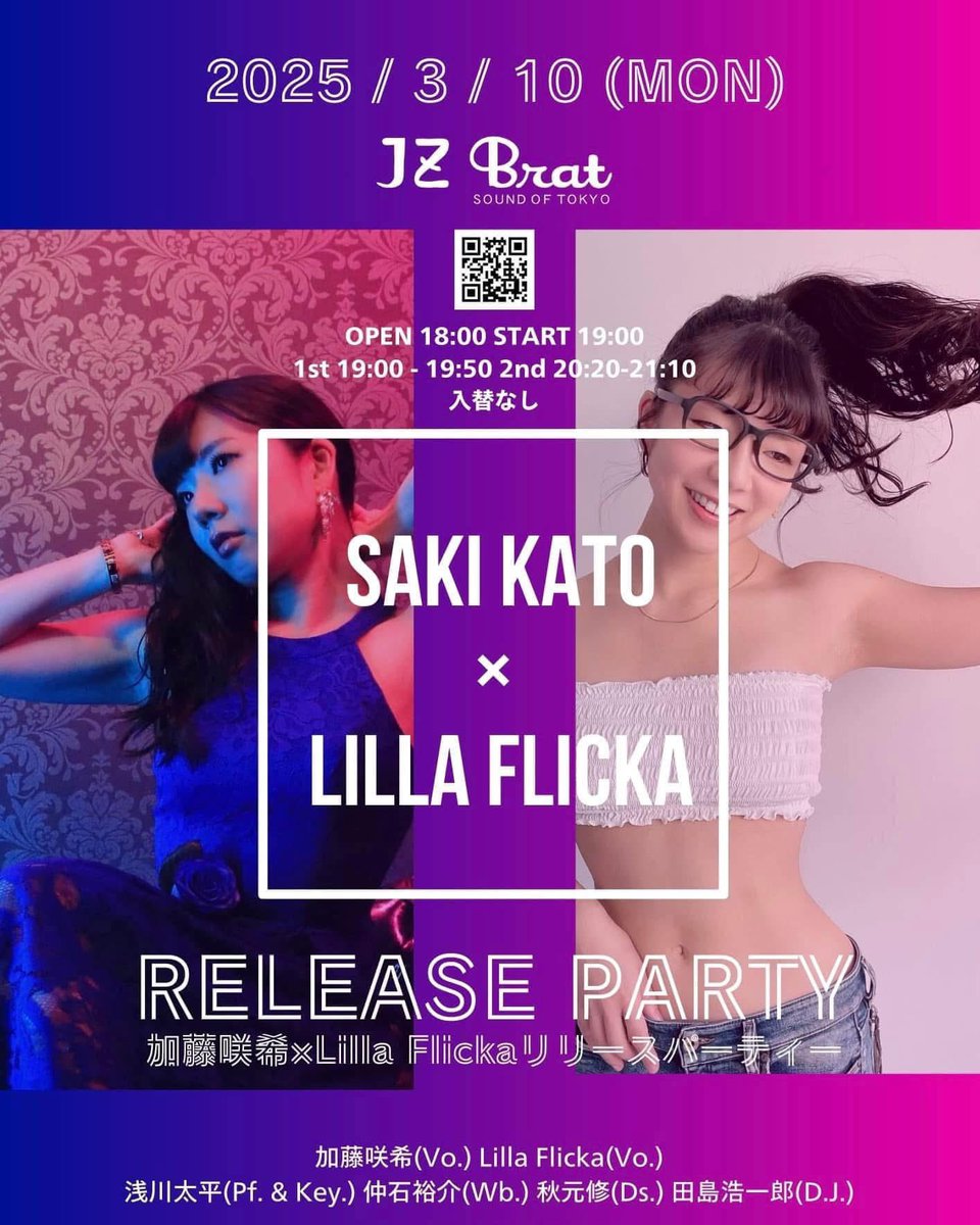 いよいよ迫ってまいりました、3/10(月) 加藤咲希×Lilla Flicka合同リリースパーティー🌈🦄

このライブに関する思い入れを書こうと思ったのですが、今までの投稿に全て書いてあったのでもう他に書くことがなかったです（笑）

これとか、

sakikato.com/2025/02/18/lil…

前日までのご予約で¥1000オフです🥳