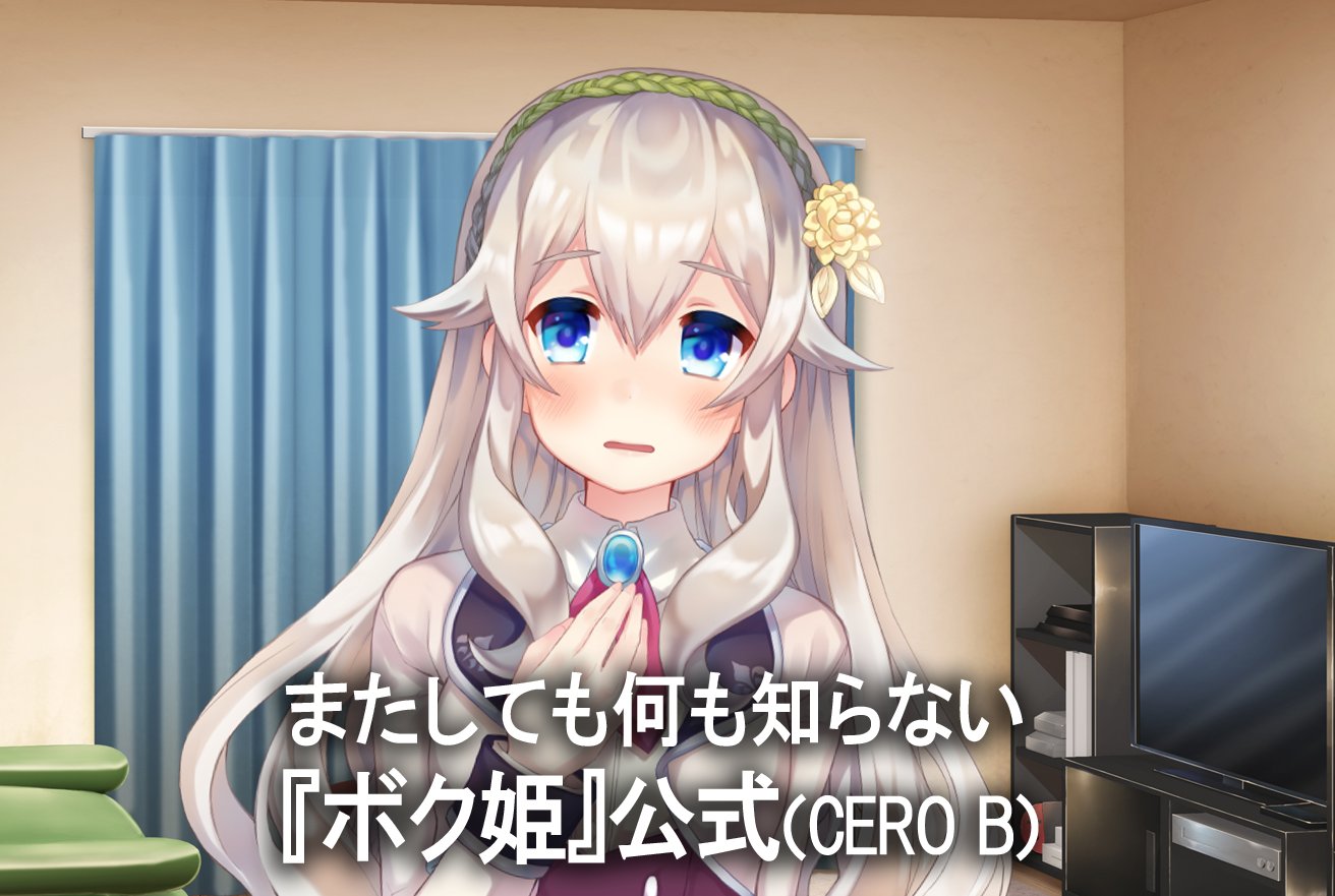 ボク姫PROJECT【公式】 (@nis_bokuhime) / X