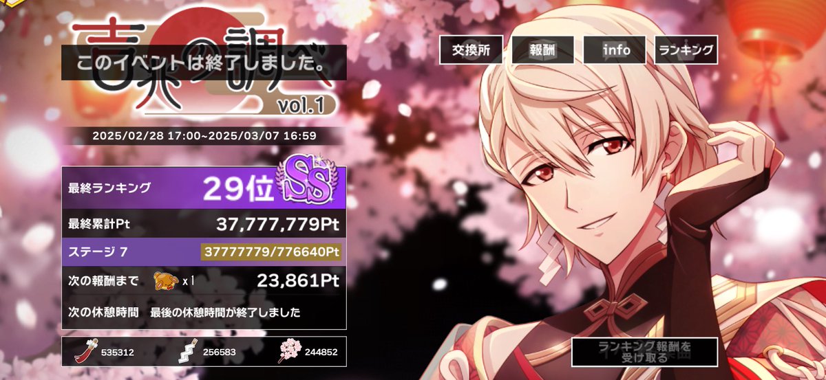 🌸あまつ tweet media