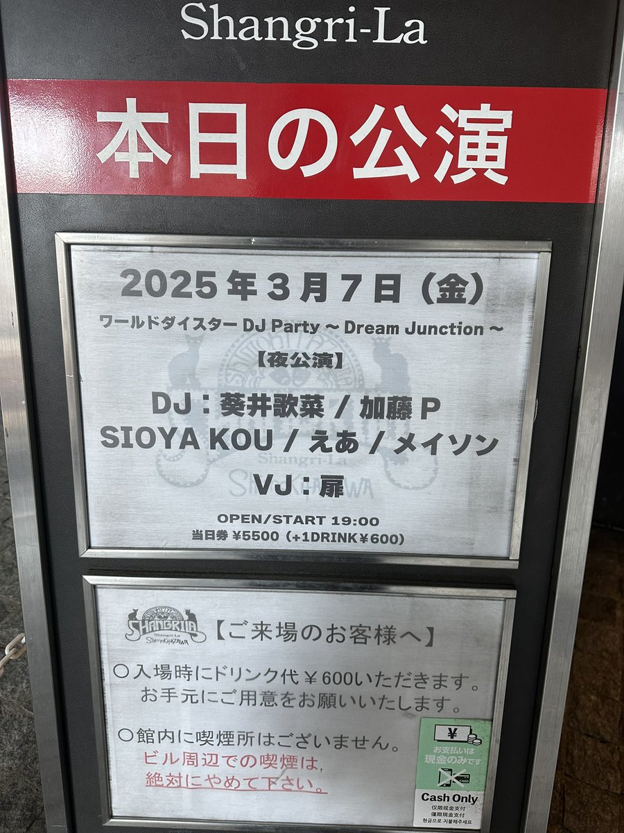 緊張してきた、、、
#ワールドダイスターDJ #ユメステDJ