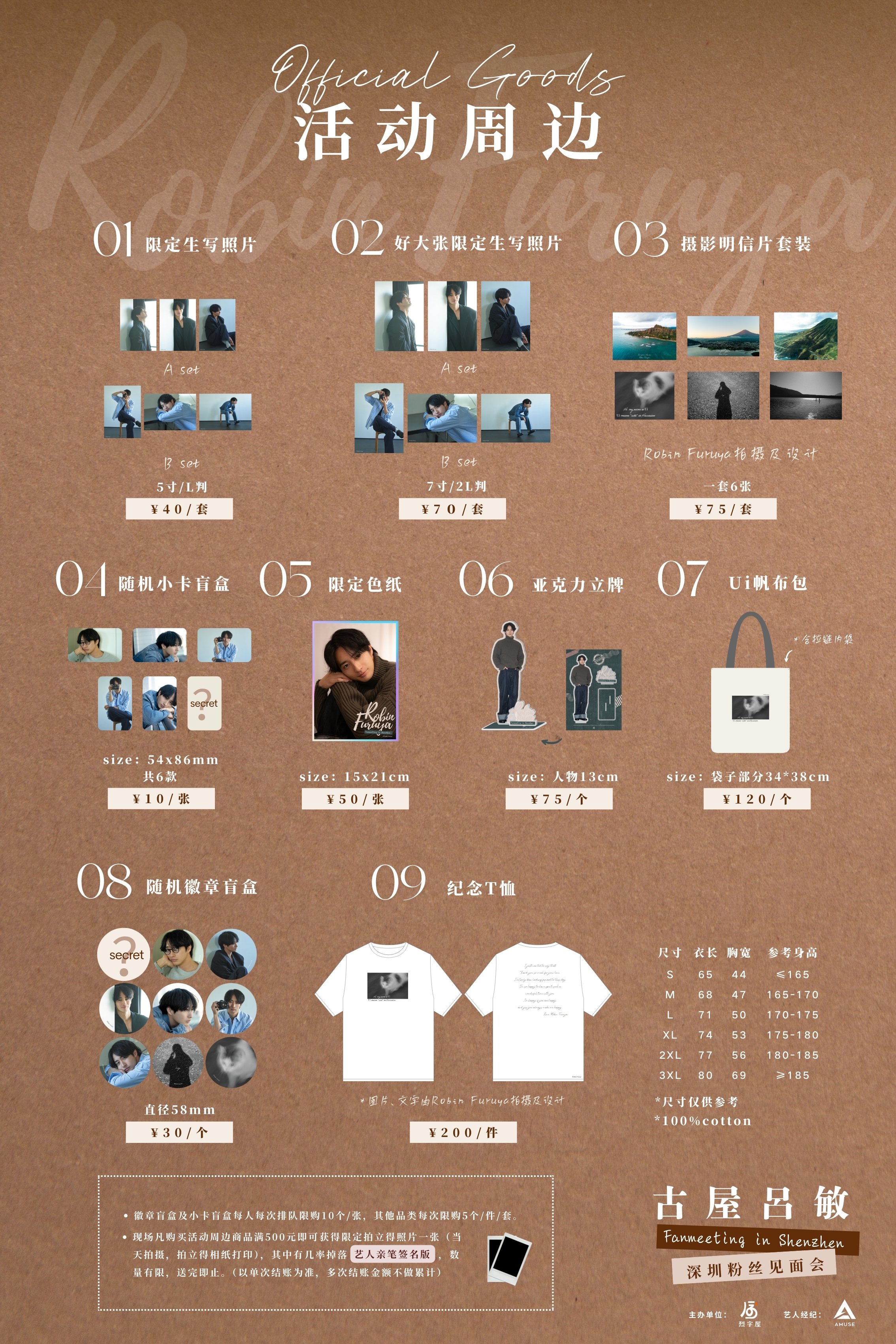【メーカー直売】 古屋呂敏中国ファンミーティング - Search / X ミュージシャン