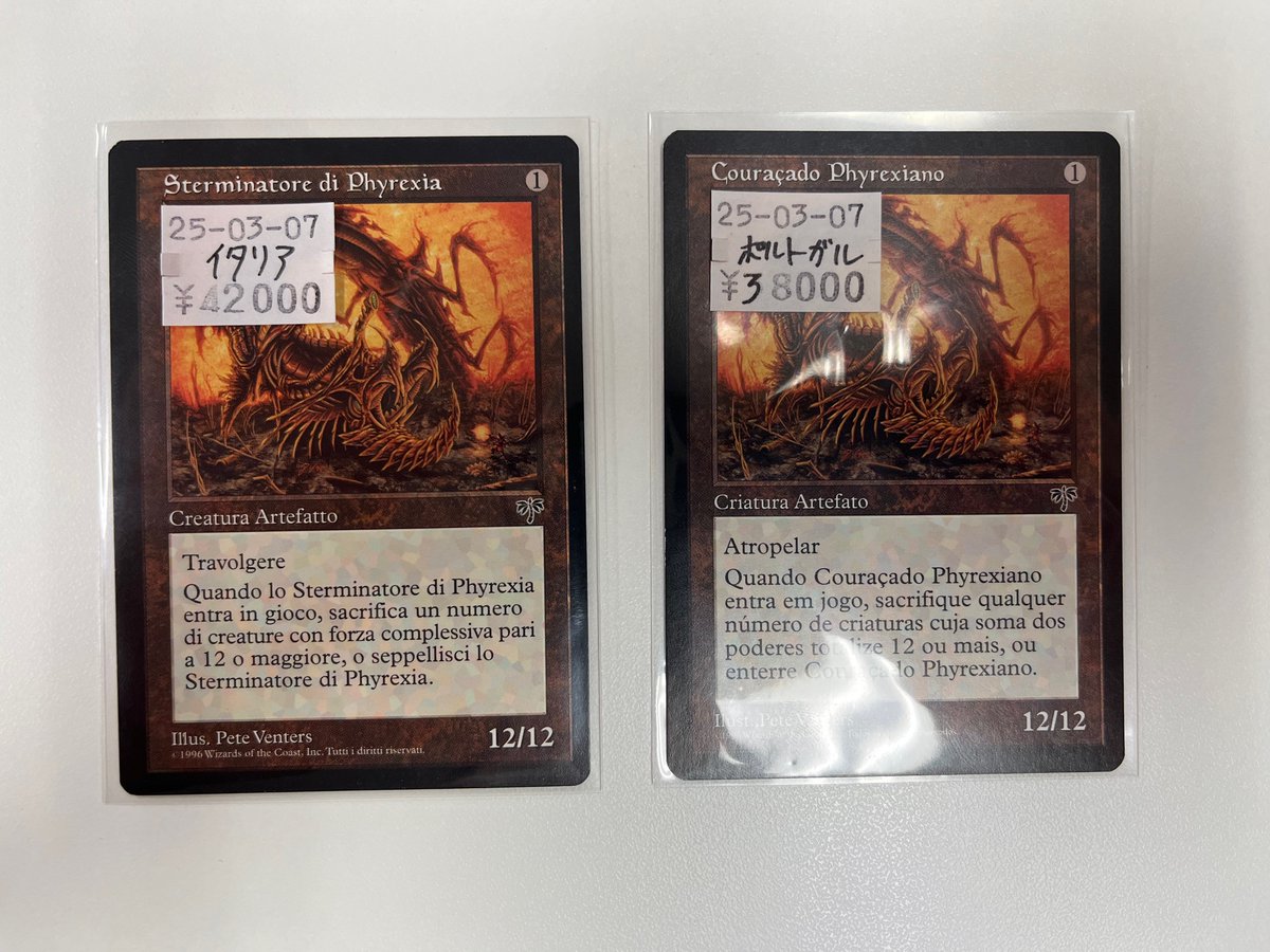 MTG ファイレクシアン・ドレッドノート ポルトガル語 MTG ファイレクシアン・ドレッドノート 日本語版 美品 1枚の通販